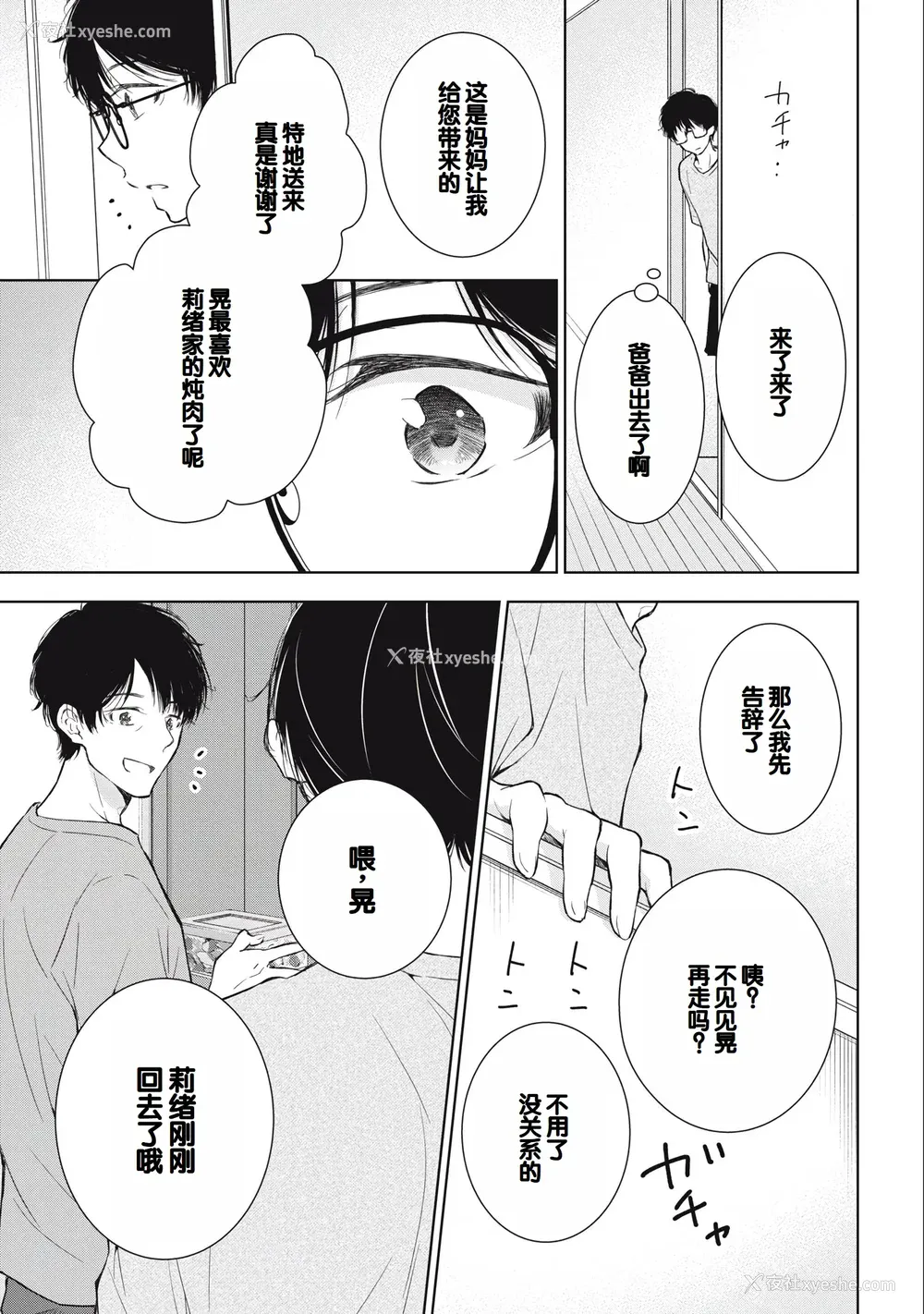 127P - [歌鸣リナ] ギャルにぱちゃんはせまられたい Vol.3 [中国翻訳]