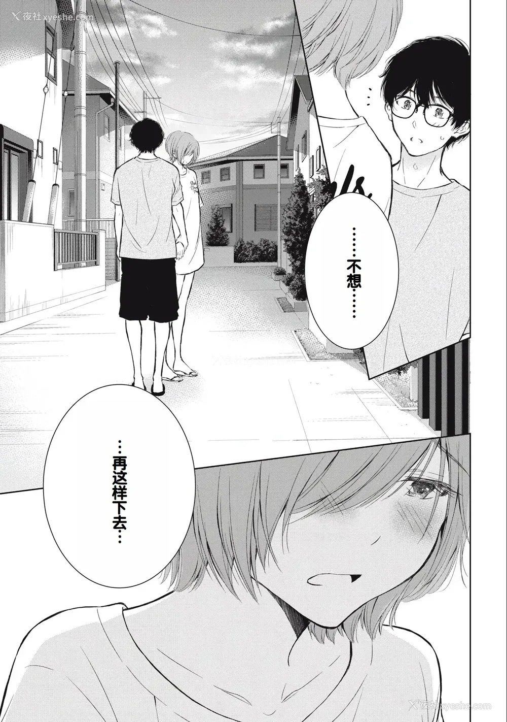 131P - [歌鸣リナ] ギャルにぱちゃんはせまられたい Vol.3 [中国翻訳]