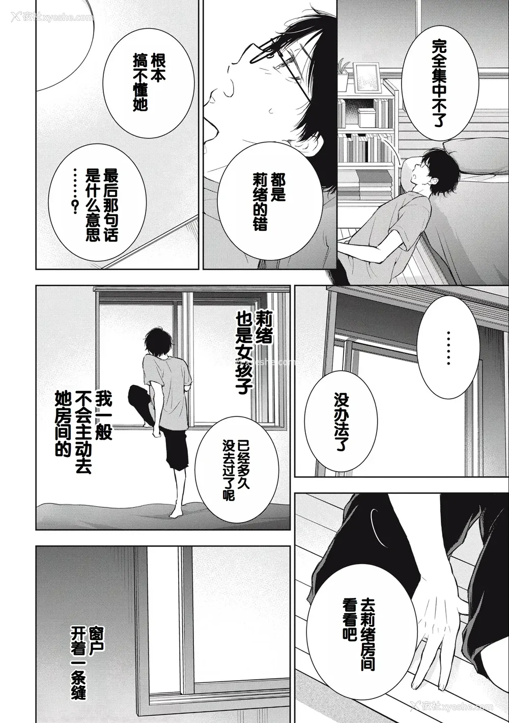 134P - [歌鸣リナ] ギャルにぱちゃんはせまられたい Vol.3 [中国翻訳]