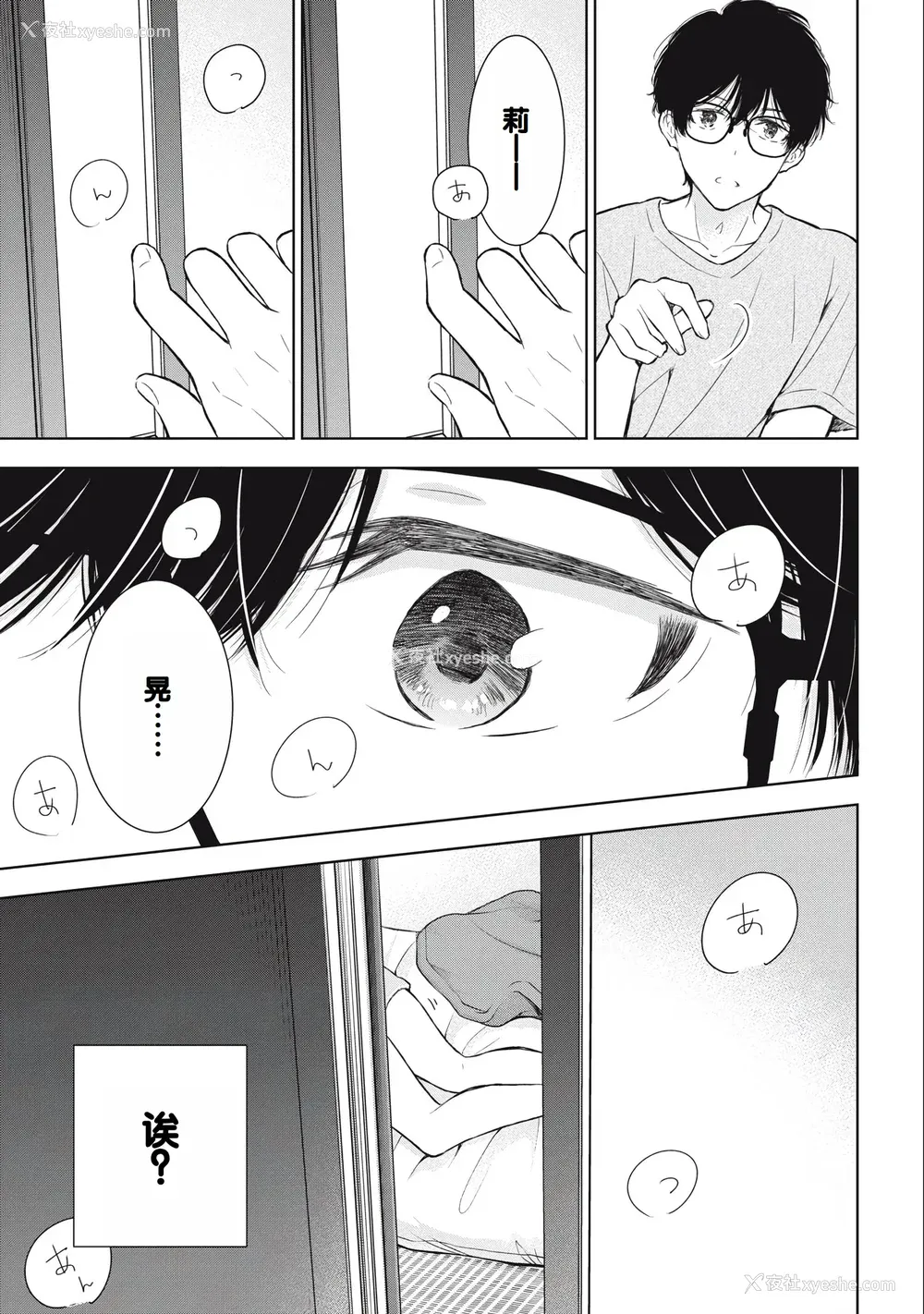135P - [歌鸣リナ] ギャルにぱちゃんはせまられたい Vol.3 [中国翻訳]