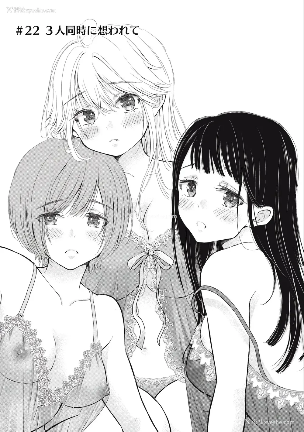 137P - [歌鸣リナ] ギャルにぱちゃんはせまられたい Vol.3 [中国翻訳]