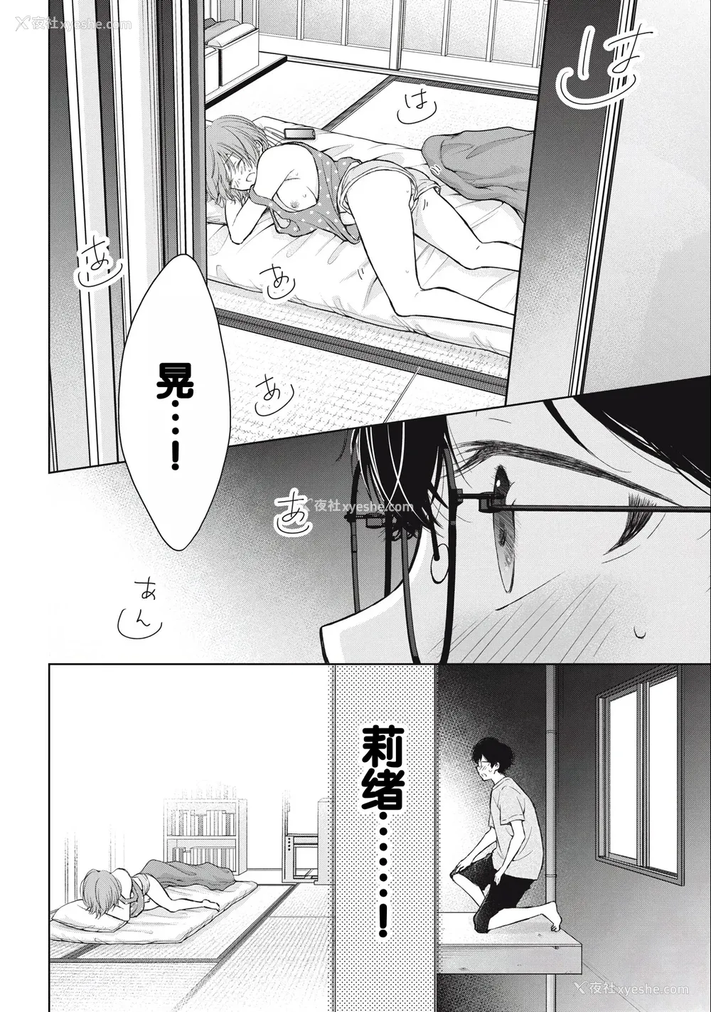 138P - [歌鸣リナ] ギャルにぱちゃんはせまられたい Vol.3 [中国翻訳]