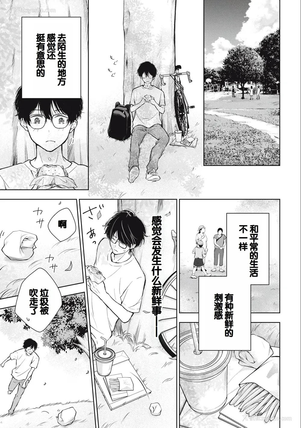 13P - [歌鸣リナ] ギャルにぱちゃんはせまられたい Vol.3 [中国翻訳]