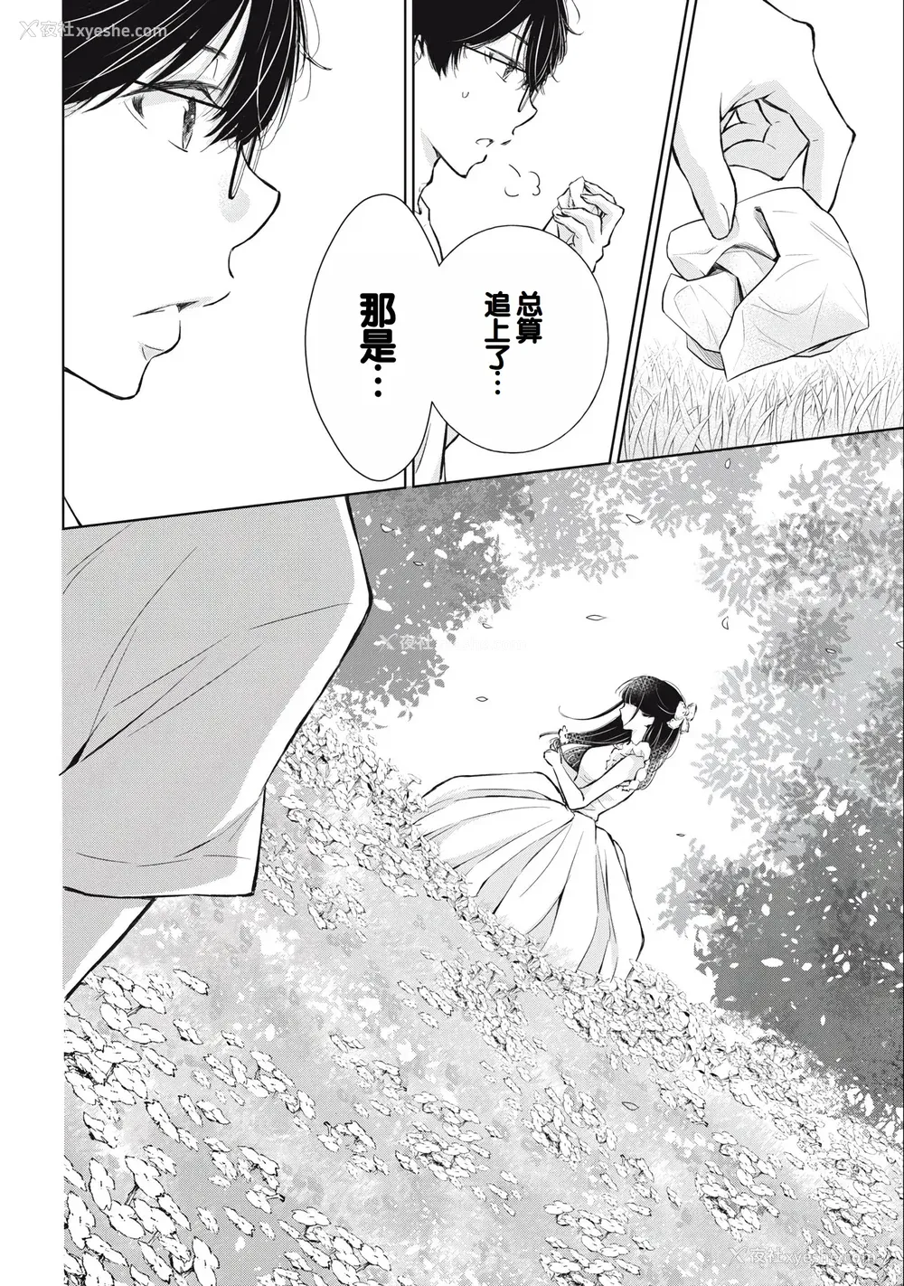 14P - [歌鸣リナ] ギャルにぱちゃんはせまられたい Vol.3 [中国翻訳]