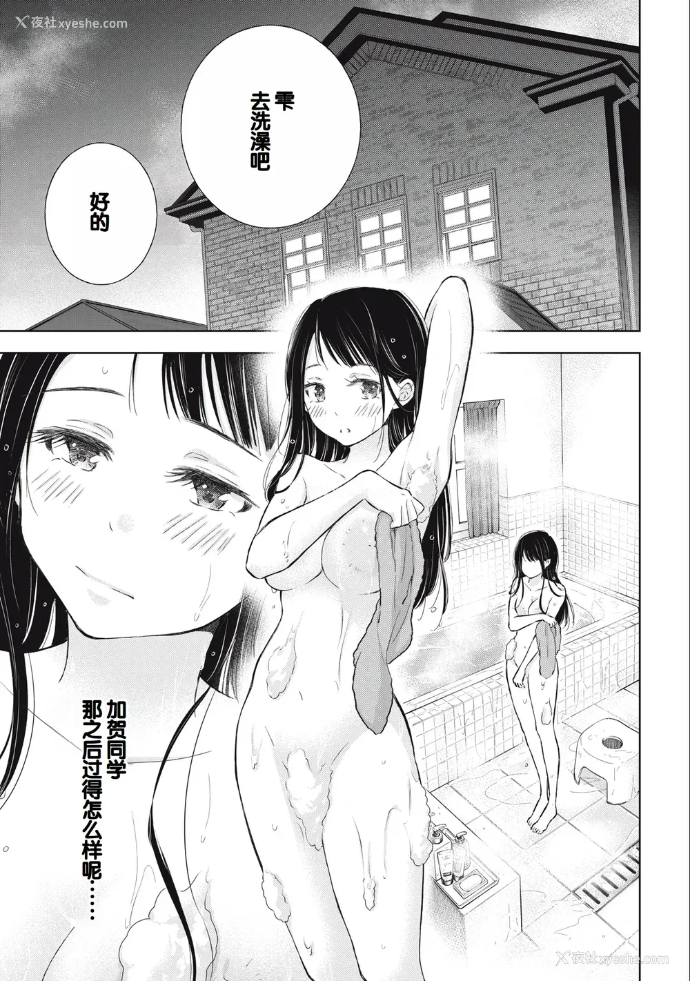 145P - [歌鸣リナ] ギャルにぱちゃんはせまられたい Vol.3 [中国翻訳]