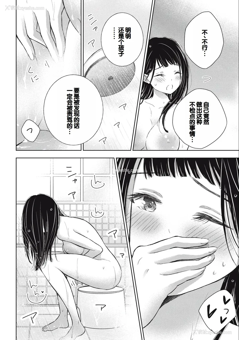 150P - [歌鸣リナ] ギャルにぱちゃんはせまられたい Vol.3 [中国翻訳]