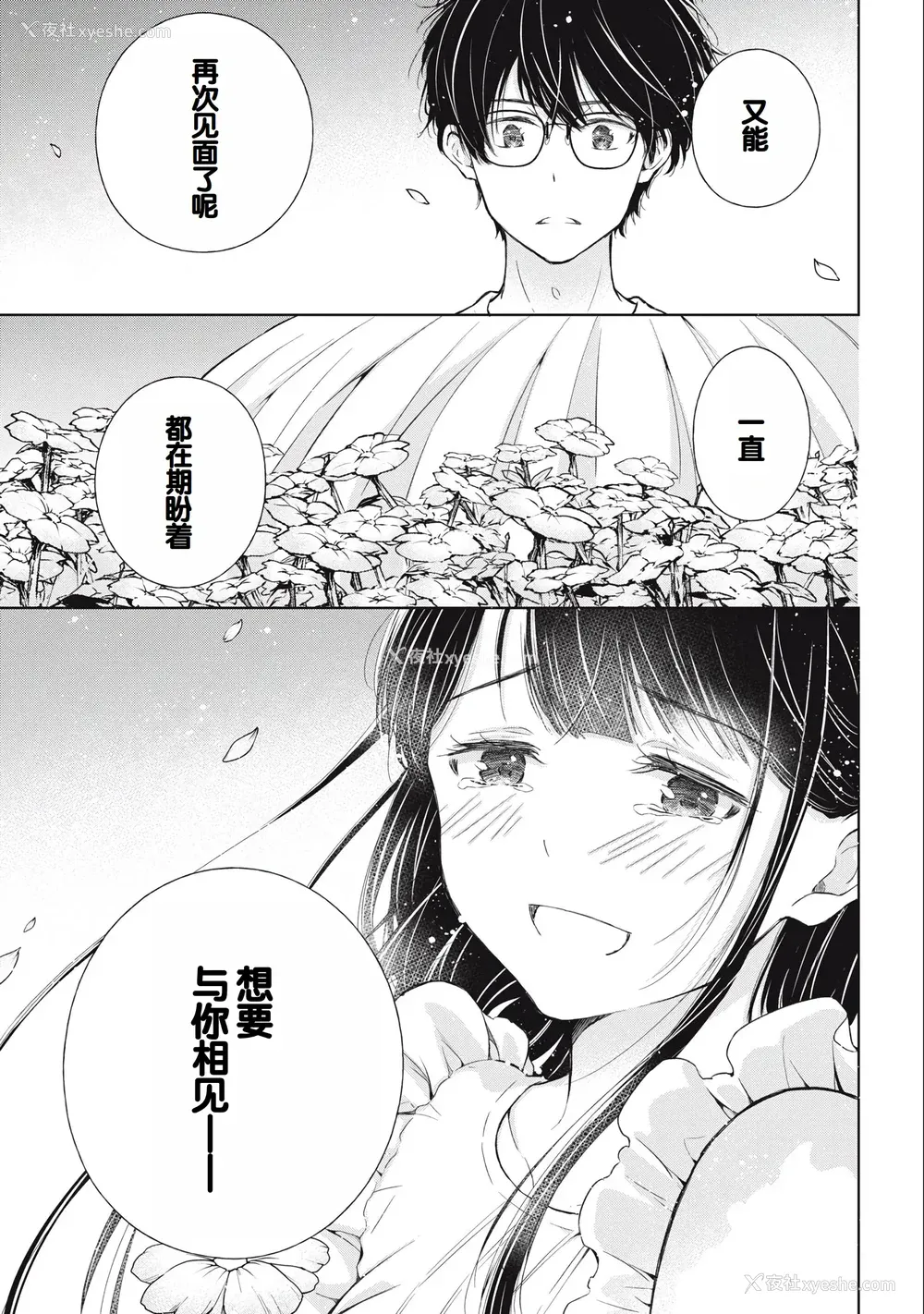 15P - [歌鸣リナ] ギャルにぱちゃんはせまられたい Vol.3 [中国翻訳]