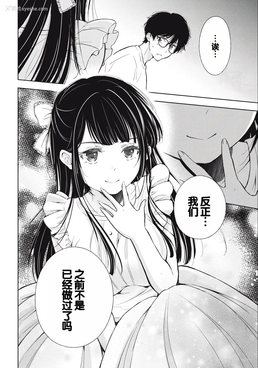 26P - [歌鸣リナ] ギャルにぱちゃんはせまられたい Vol.3 [中国翻訳]