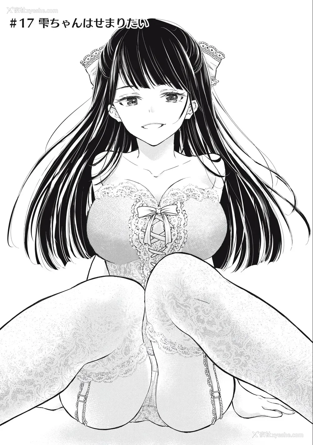 27P - [歌鸣リナ] ギャルにぱちゃんはせまられたい Vol.3 [中国翻訳]