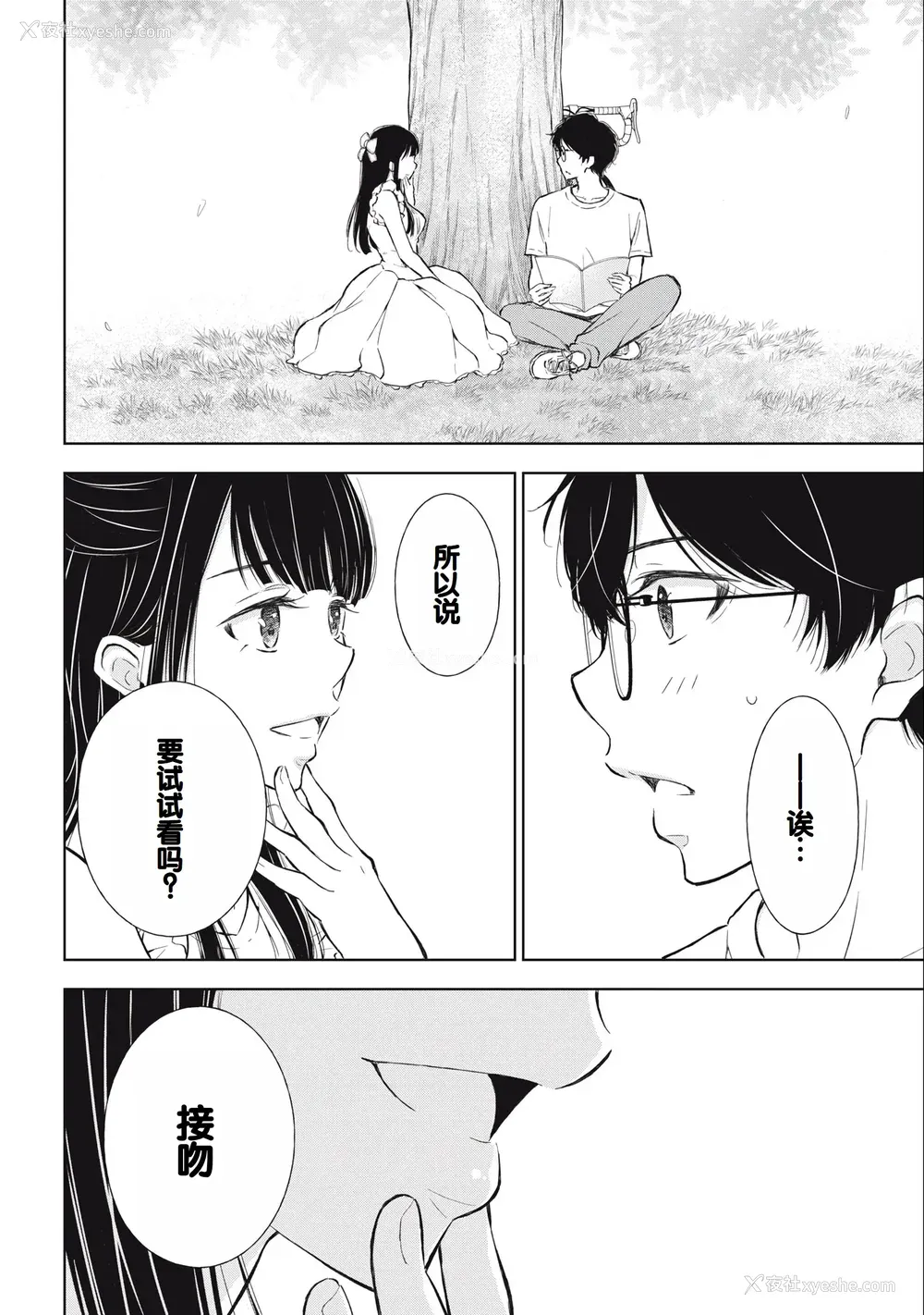 28P - [歌鸣リナ] ギャルにぱちゃんはせまられたい Vol.3 [中国翻訳]