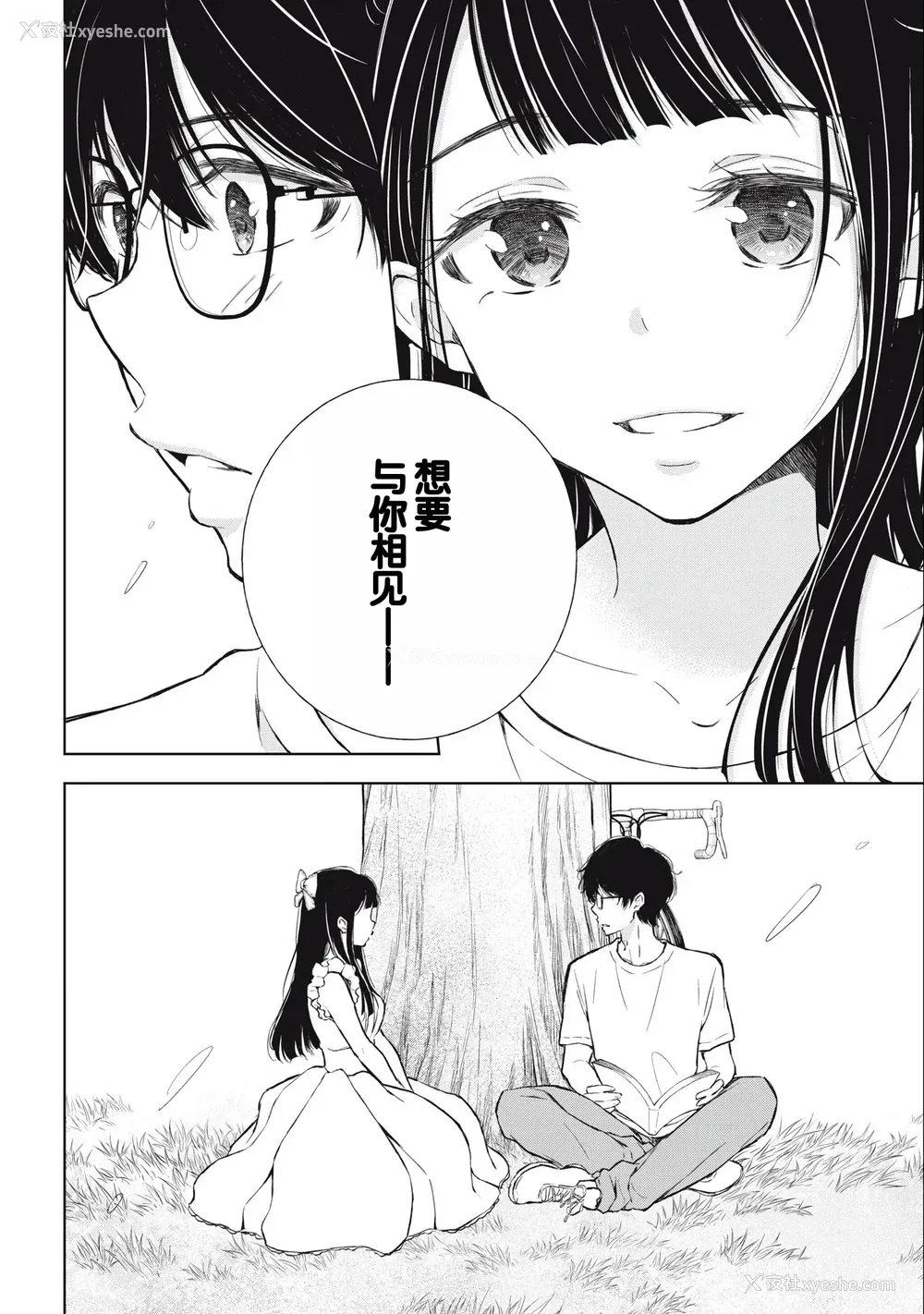32P - [歌鸣リナ] ギャルにぱちゃんはせまられたい Vol.3 [中国翻訳]