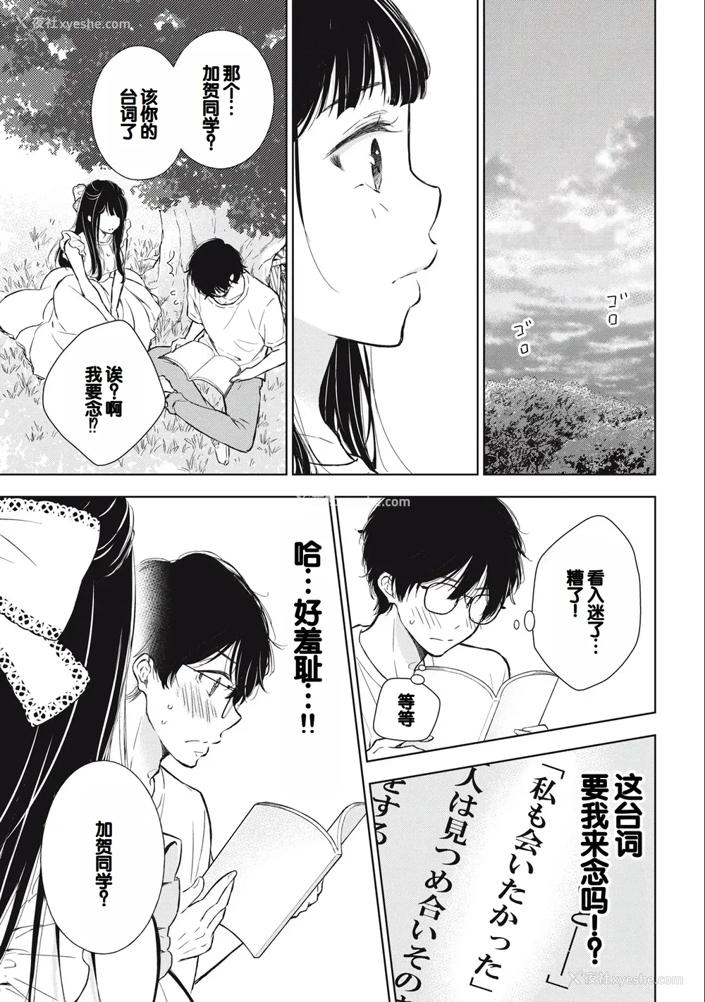 33P - [歌鸣リナ] ギャルにぱちゃんはせまられたい Vol.3 [中国翻訳]