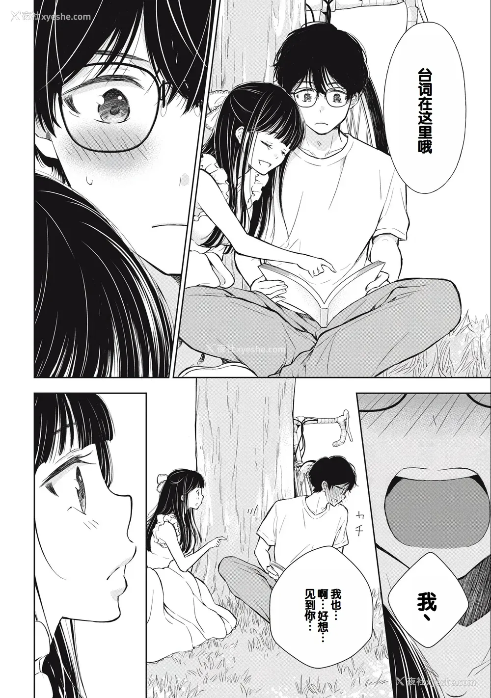 34P - [歌鸣リナ] ギャルにぱちゃんはせまられたい Vol.3 [中国翻訳]