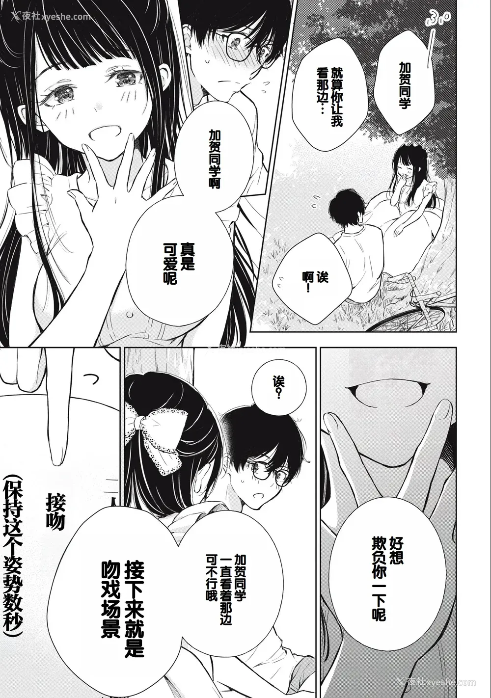 35P - [歌鸣リナ] ギャルにぱちゃんはせまられたい Vol.3 [中国翻訳]