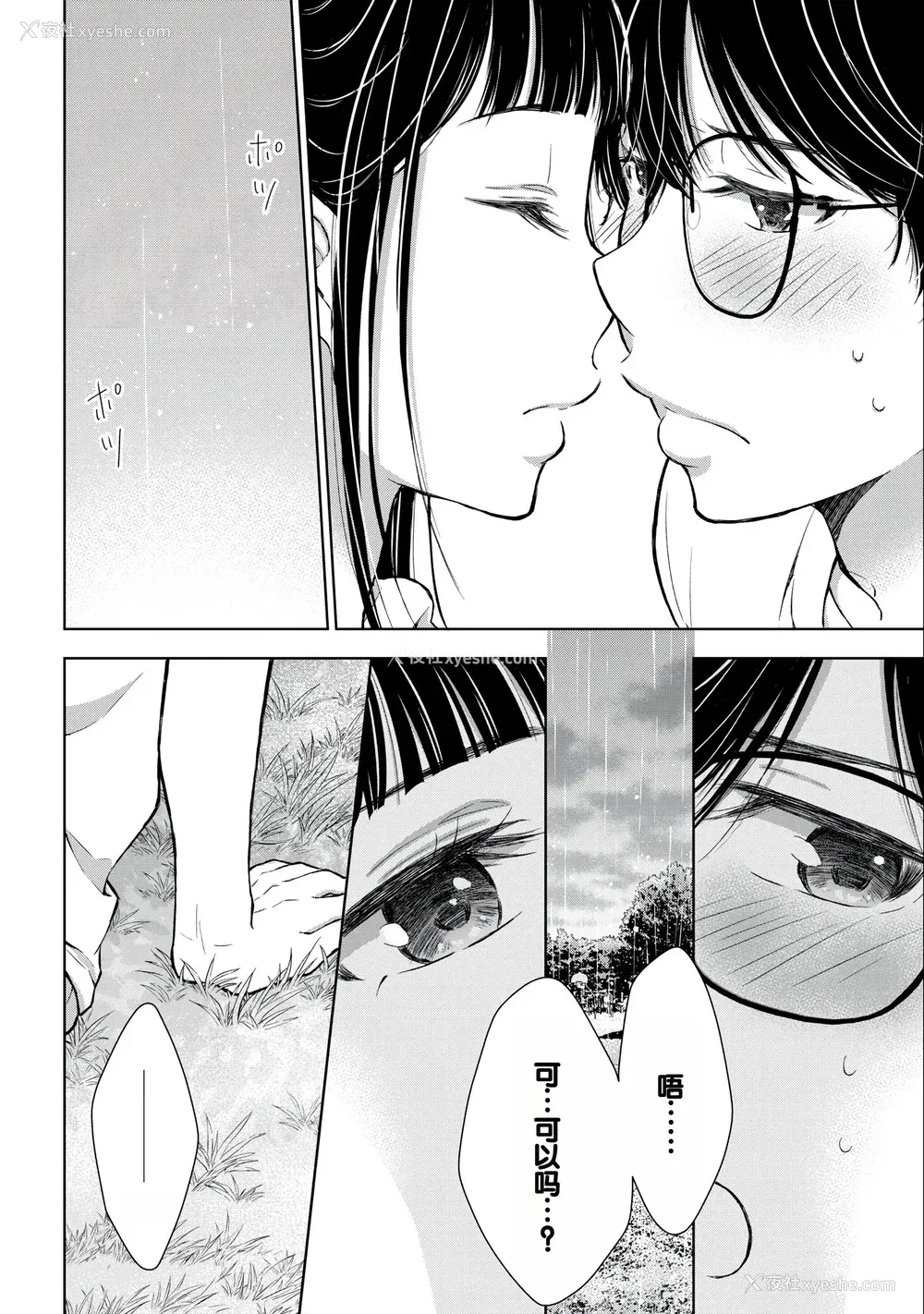 38P - [歌鸣リナ] ギャルにぱちゃんはせまられたい Vol.3 [中国翻訳]