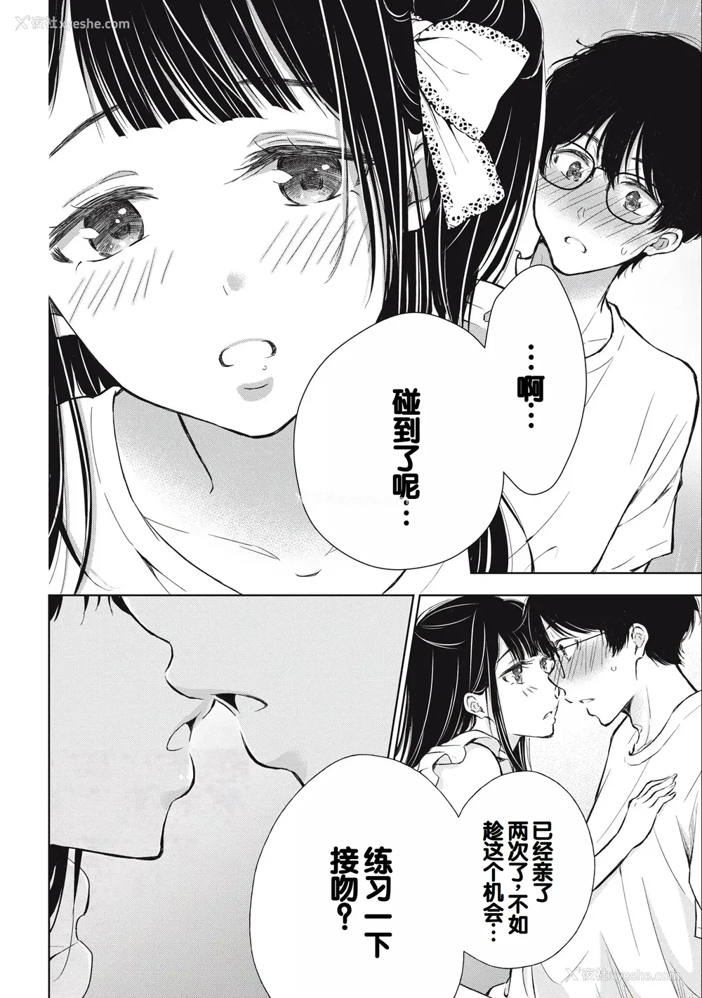 40P - [歌鸣リナ] ギャルにぱちゃんはせまられたい Vol.3 [中国翻訳]