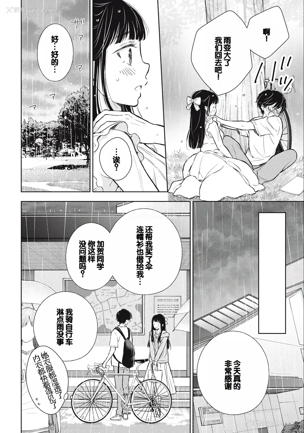 44P - [歌鸣リナ] ギャルにぱちゃんはせまられたい Vol.3 [中国翻訳]