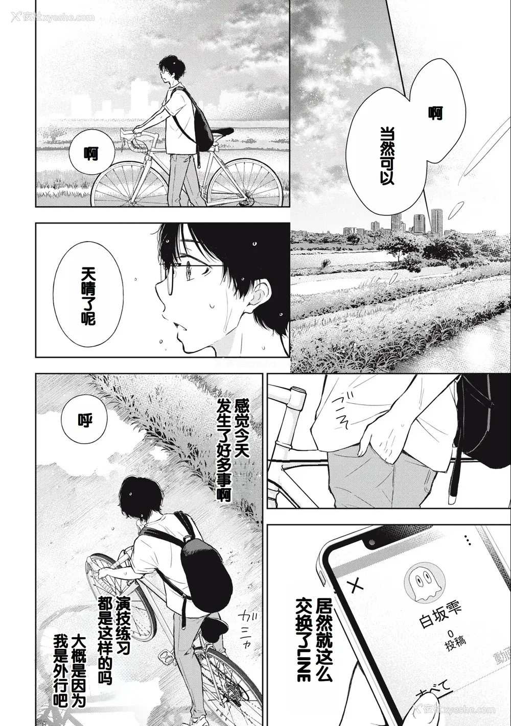 46P - [歌鸣リナ] ギャルにぱちゃんはせまられたい Vol.3 [中国翻訳]