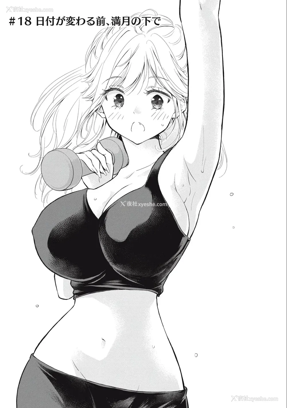 49P - [歌鸣リナ] ギャルにぱちゃんはせまられたい Vol.3 [中国翻訳]