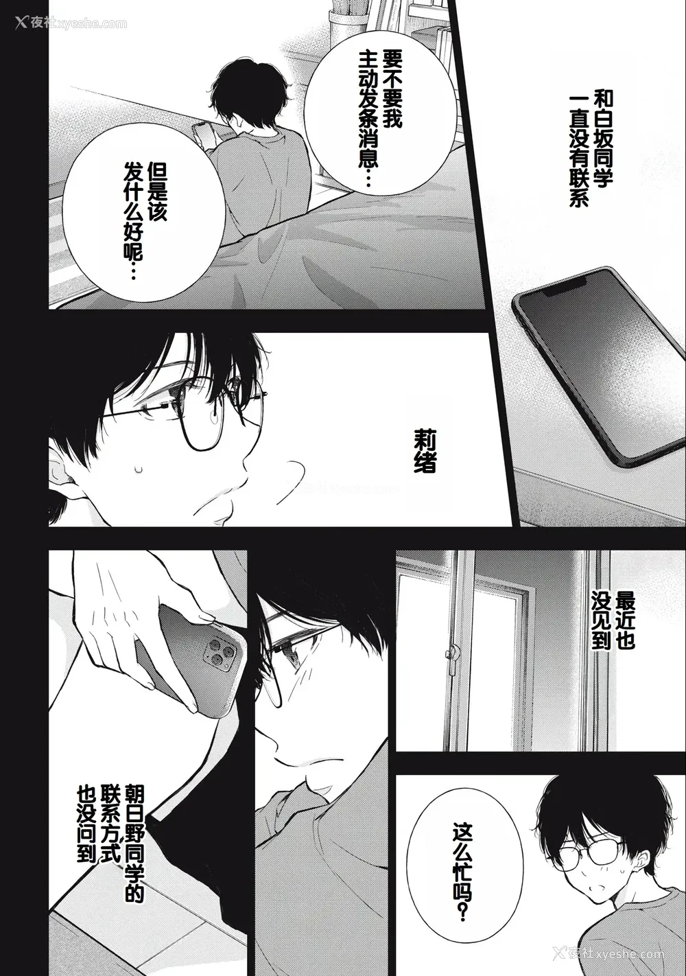 52P - [歌鸣リナ] ギャルにぱちゃんはせまられたい Vol.3 [中国翻訳]