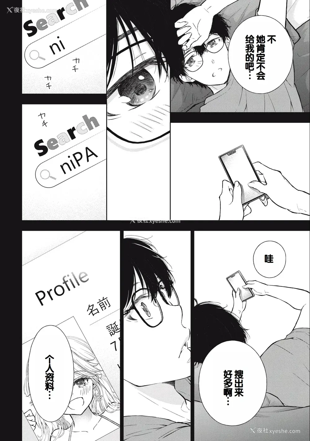 54P - [歌鸣リナ] ギャルにぱちゃんはせまられたい Vol.3 [中国翻訳]