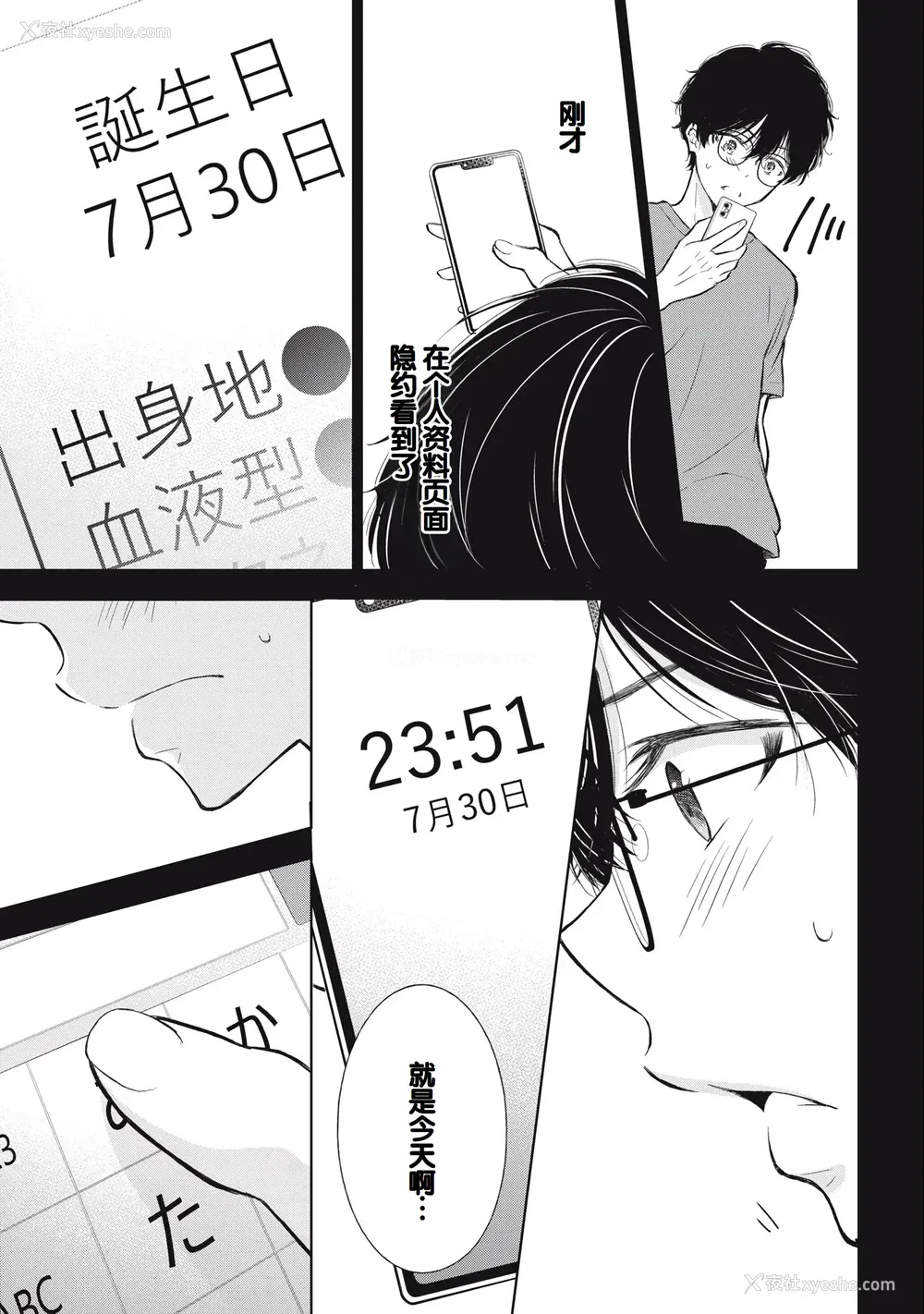 61P - [歌鸣リナ] ギャルにぱちゃんはせまられたい Vol.3 [中国翻訳]