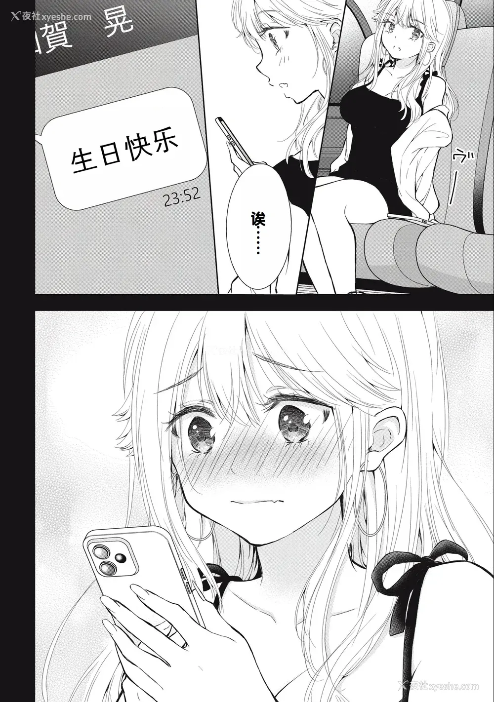 62P - [歌鸣リナ] ギャルにぱちゃんはせまられたい Vol.3 [中国翻訳]