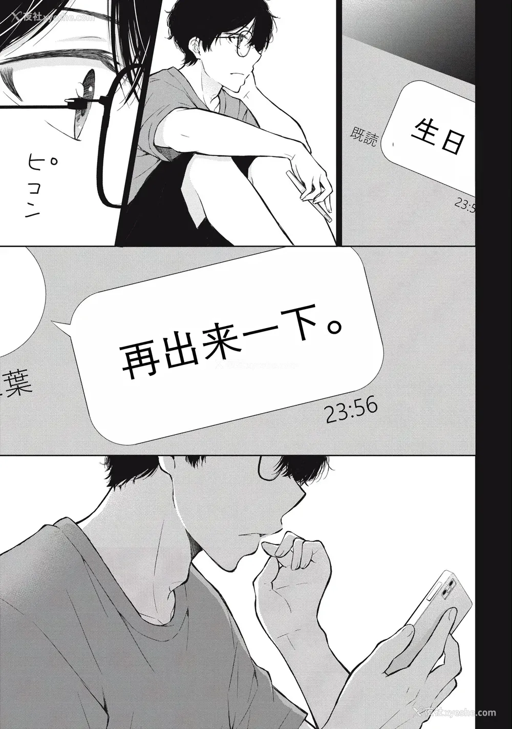 63P - [歌鸣リナ] ギャルにぱちゃんはせまられたい Vol.3 [中国翻訳]