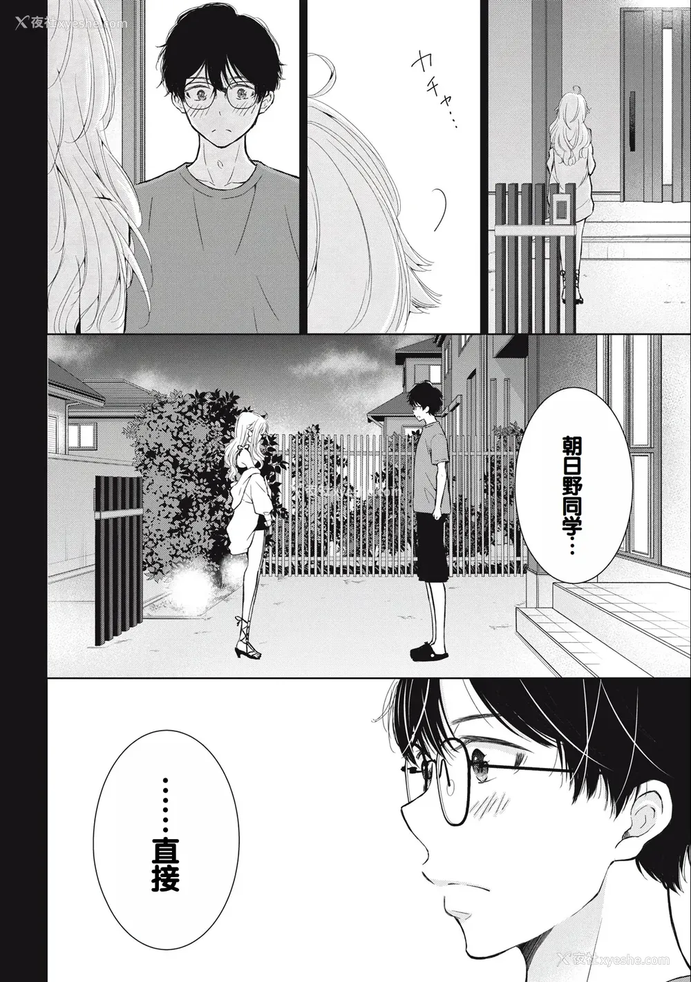 64P - [歌鸣リナ] ギャルにぱちゃんはせまられたい Vol.3 [中国翻訳]