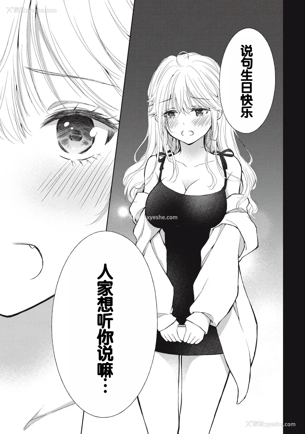 65P - [歌鸣リナ] ギャルにぱちゃんはせまられたい Vol.3 [中国翻訳]