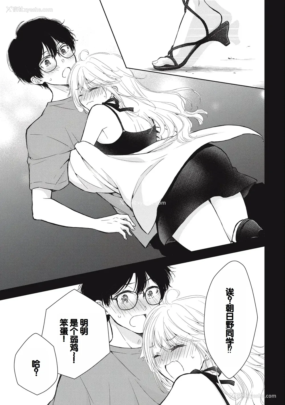67P - [歌鸣リナ] ギャルにぱちゃんはせまられたい Vol.3 [中国翻訳]