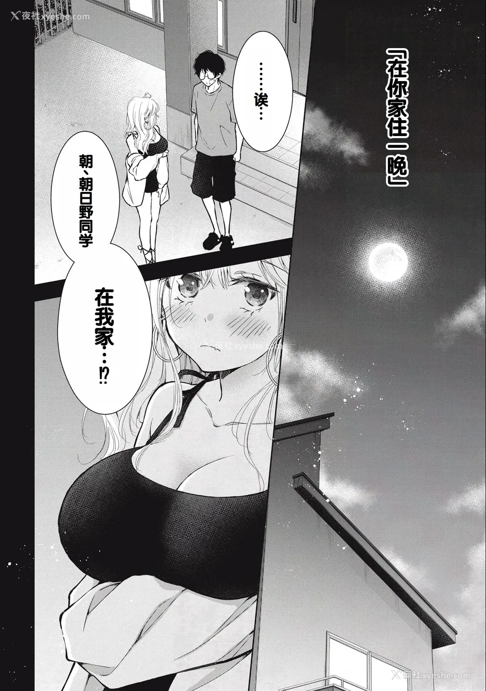 72P - [歌鸣リナ] ギャルにぱちゃんはせまられたい Vol.3 [中国翻訳]