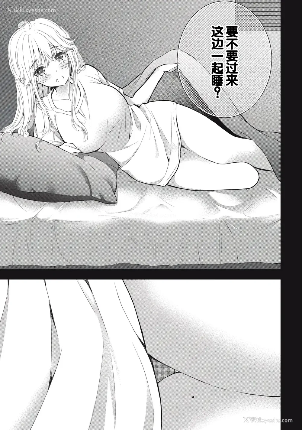 87P - [歌鸣リナ] ギャルにぱちゃんはせまられたい Vol.3 [中国翻訳]