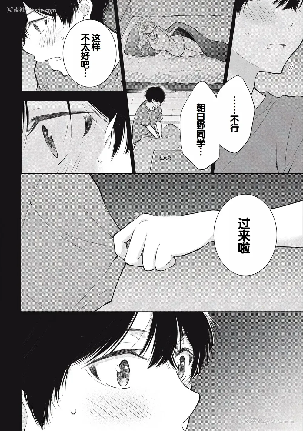 88P - [歌鸣リナ] ギャルにぱちゃんはせまられたい Vol.3 [中国翻訳]