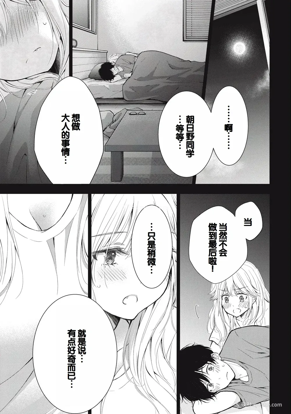 95P - [歌鸣リナ] ギャルにぱちゃんはせまられたい Vol.3 [中国翻訳]