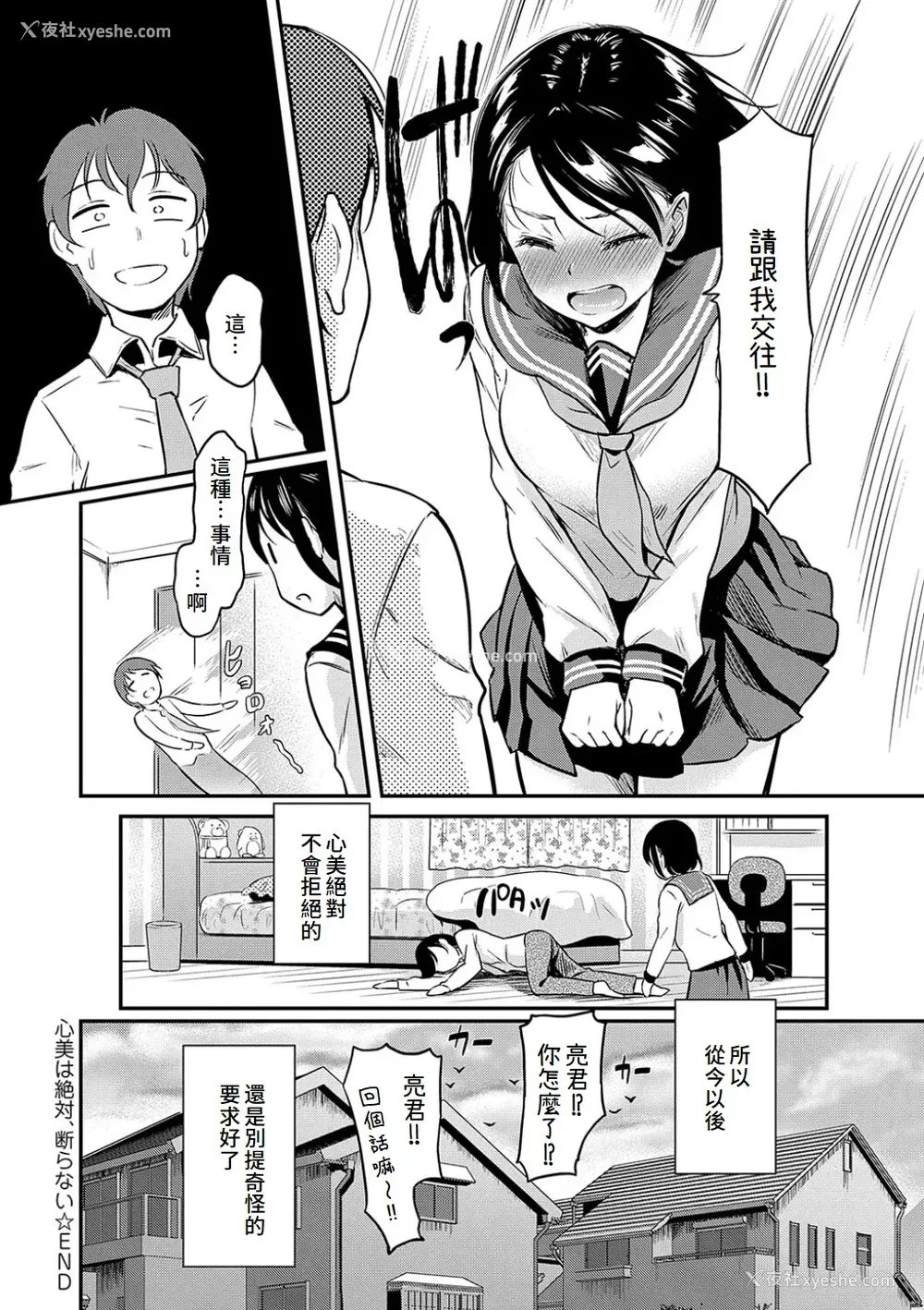 100P - [宏式] もう…へんたいっ【电子版限定特典付き】 [中国翻訳][DL版]