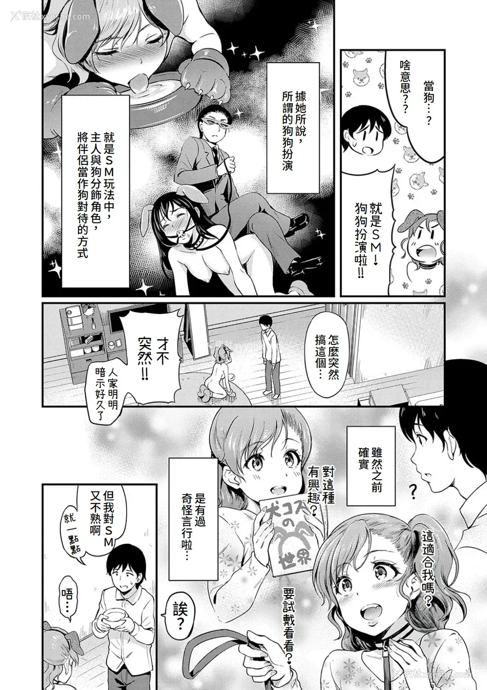 104P - [宏式] もう…へんたいっ【电子版限定特典付き】 [中国翻訳][DL版]