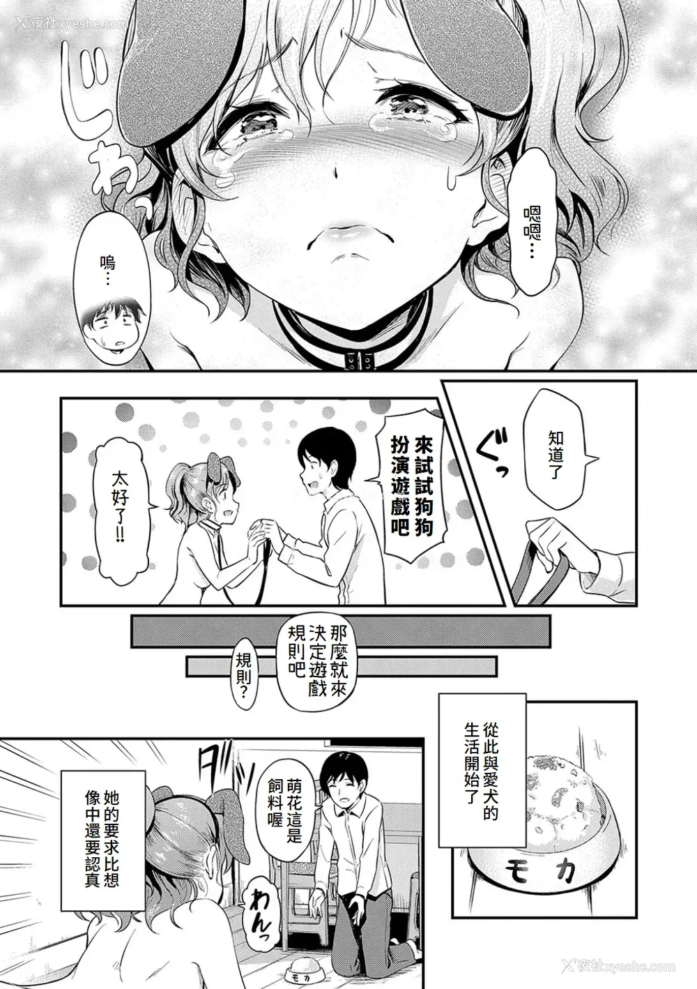 105P - [宏式] もう…へんたいっ【电子版限定特典付き】 [中国翻訳][DL版]
