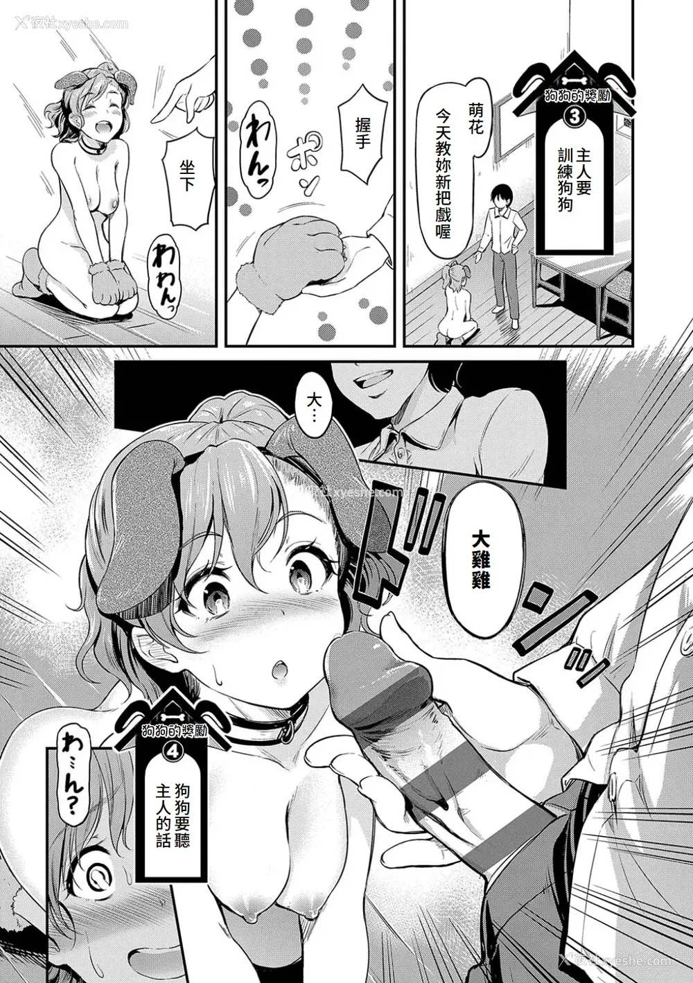 107P - [宏式] もう…へんたいっ【电子版限定特典付き】 [中国翻訳][DL版]