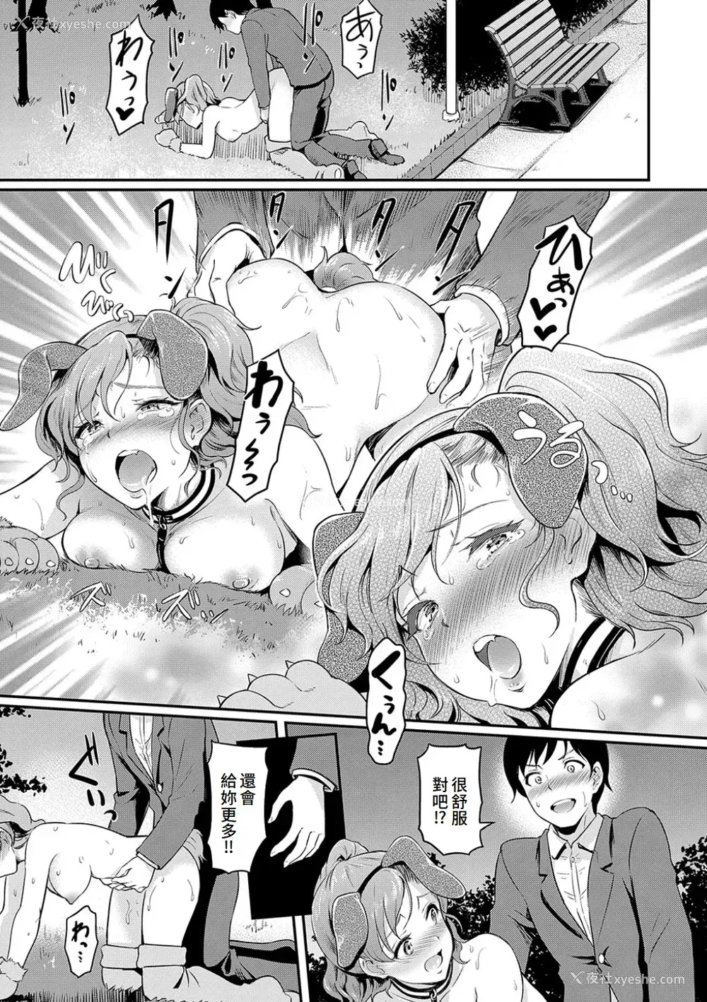 119P - [宏式] もう…へんたいっ【电子版限定特典付き】 [中国翻訳][DL版]