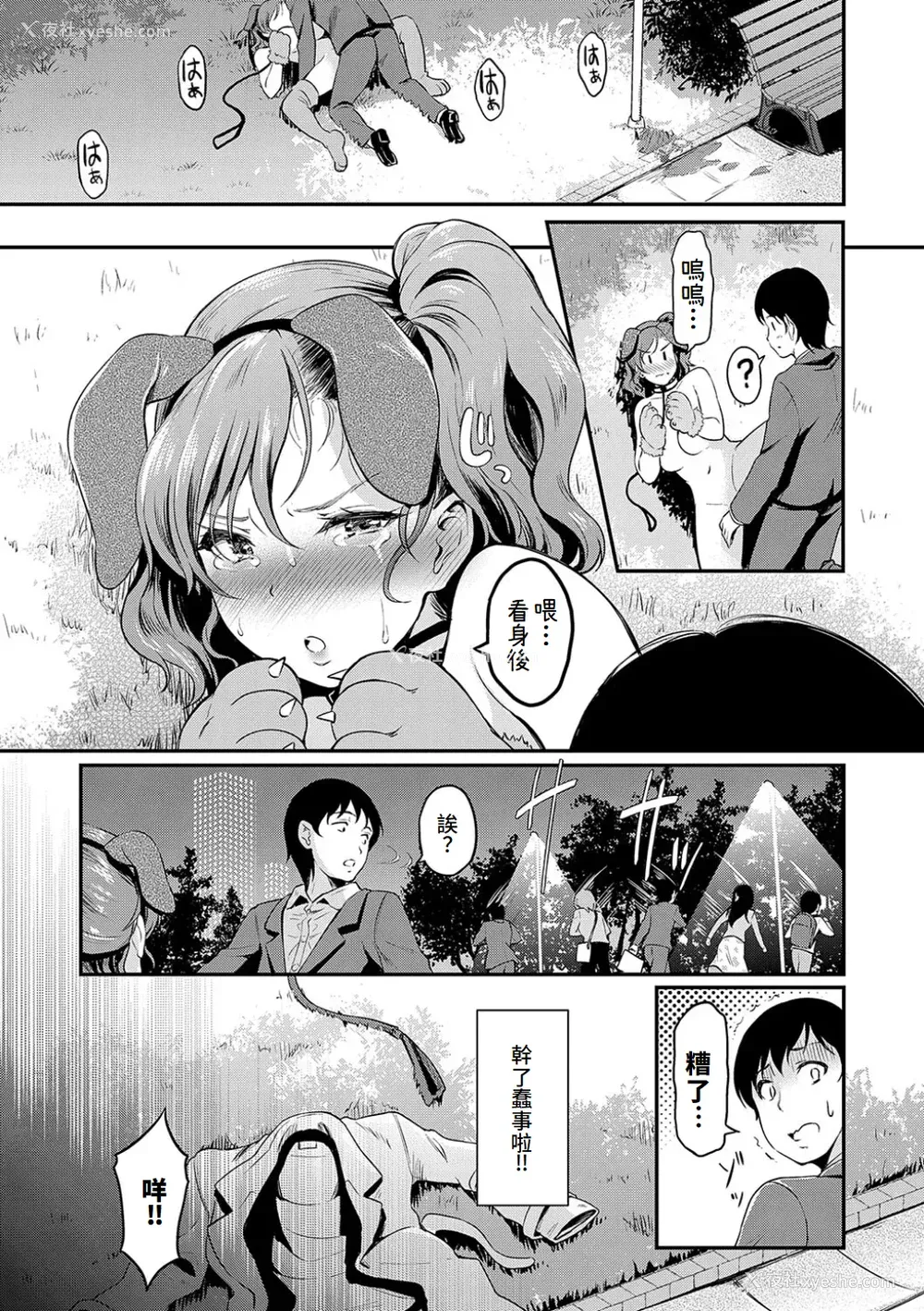 123P - [宏式] もう…へんたいっ【电子版限定特典付き】 [中国翻訳][DL版]