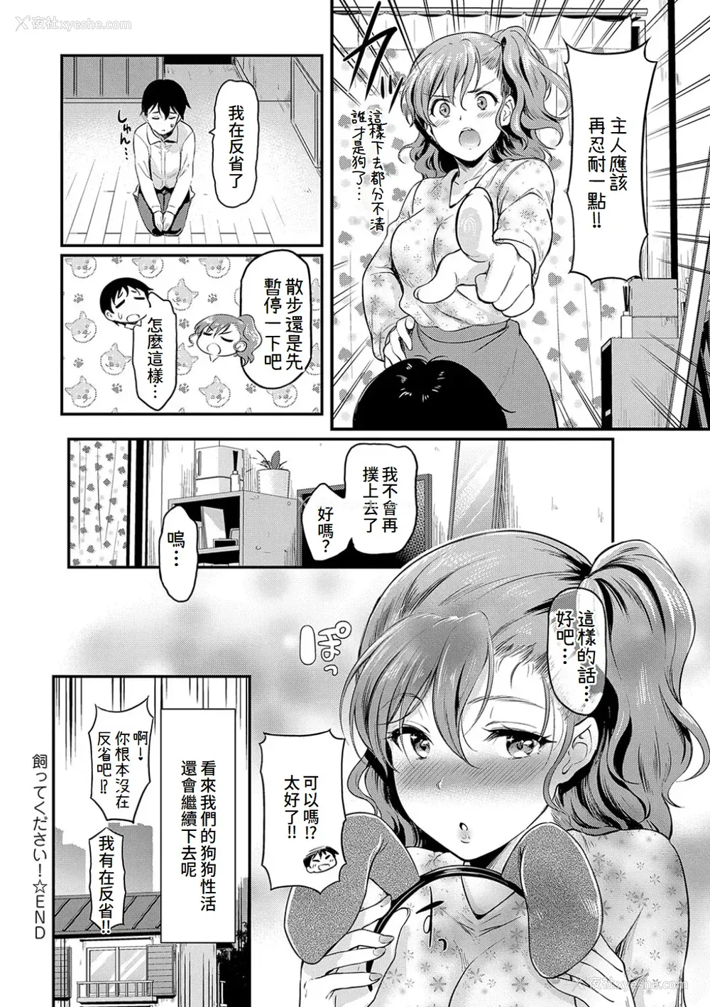 124P - [宏式] もう…へんたいっ【电子版限定特典付き】 [中国翻訳][DL版]