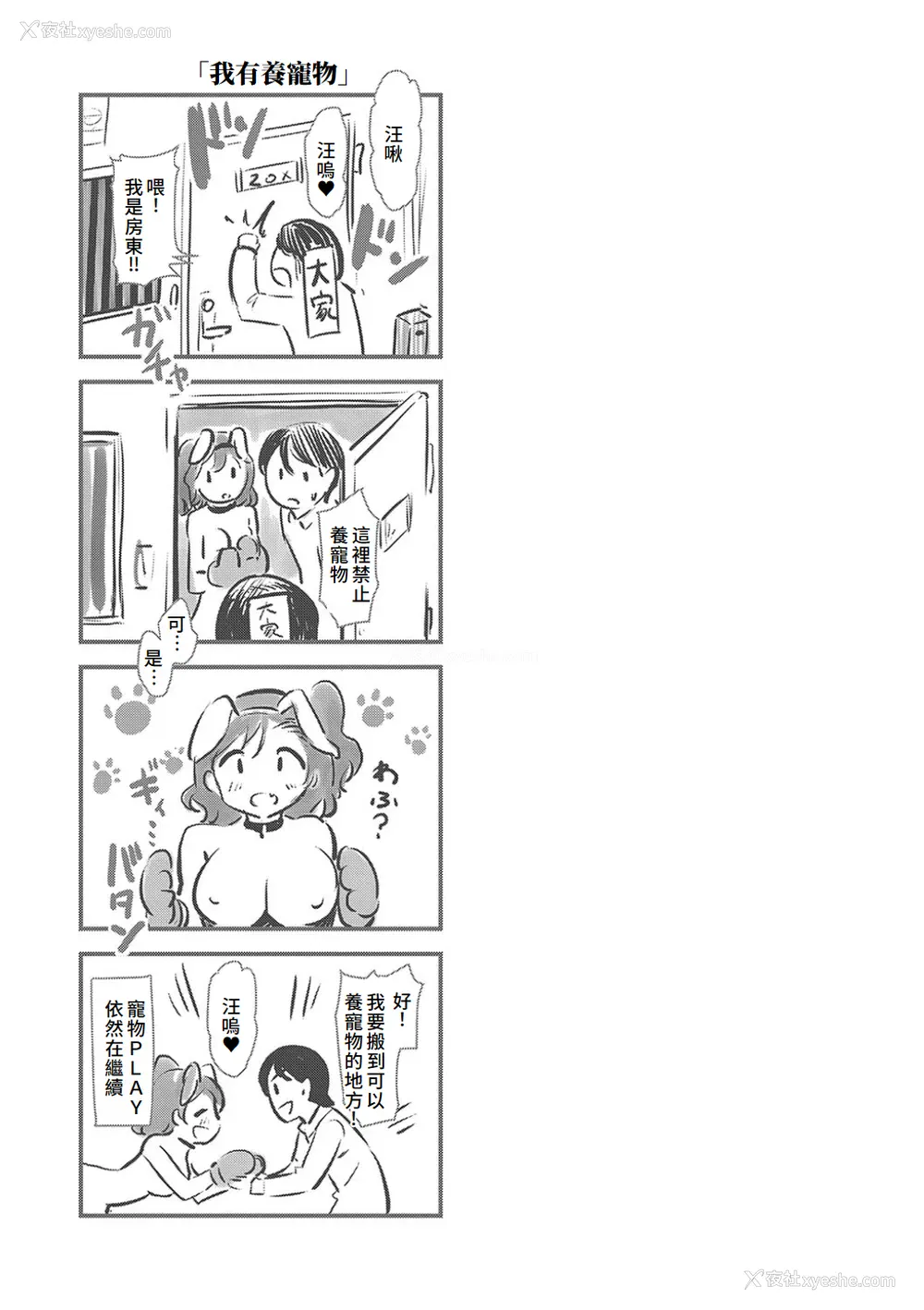 125P - [宏式] もう…へんたいっ【电子版限定特典付き】 [中国翻訳][DL版]