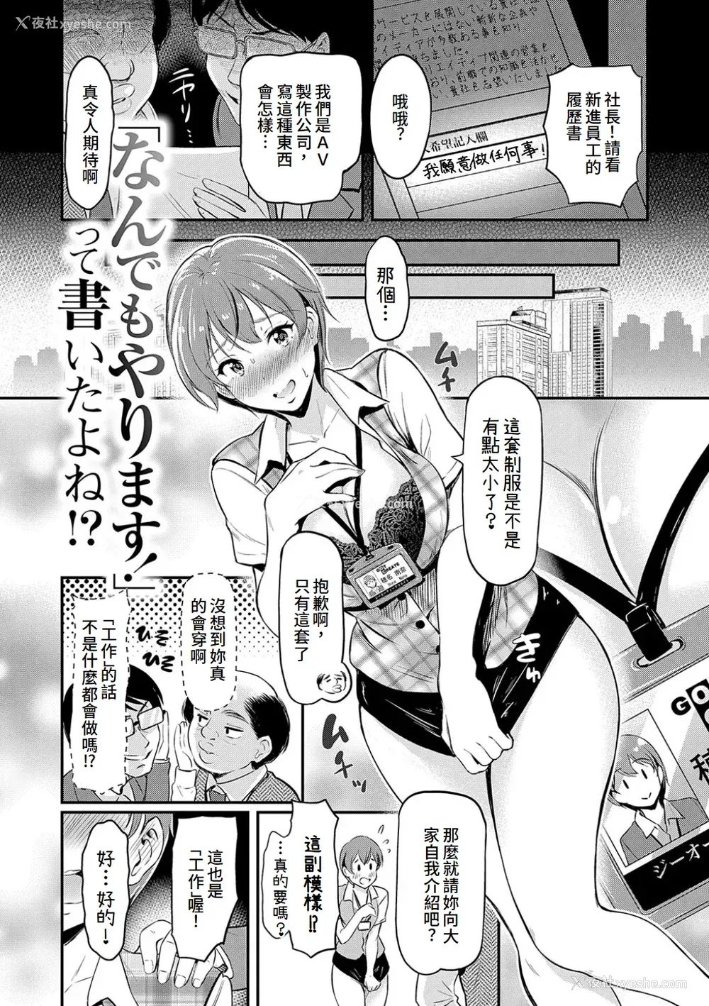 127P - [宏式] もう…へんたいっ【电子版限定特典付き】 [中国翻訳][DL版]