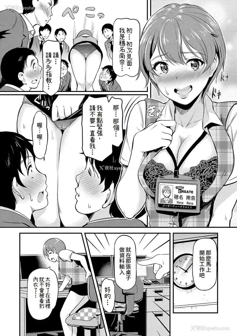 128P - [宏式] もう…へんたいっ【电子版限定特典付き】 [中国翻訳][DL版]