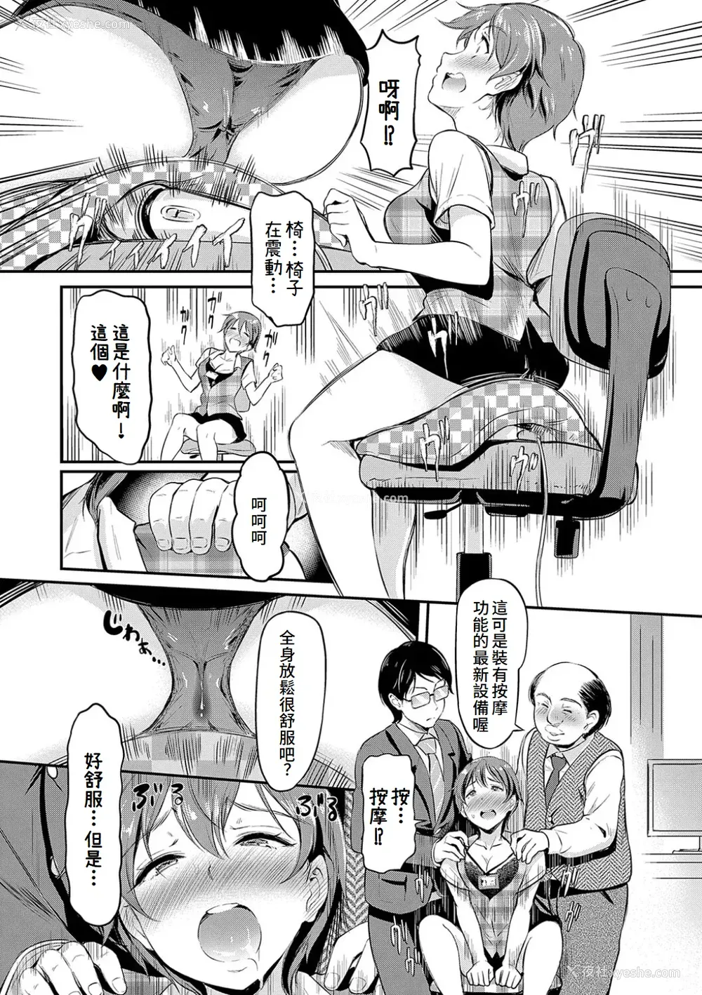 129P - [宏式] もう…へんたいっ【电子版限定特典付き】 [中国翻訳][DL版]