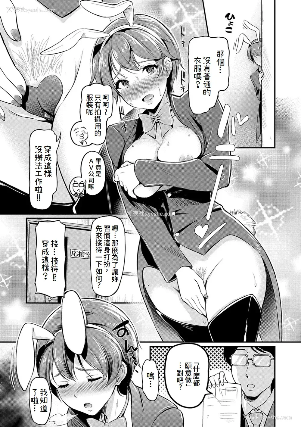 135P - [宏式] もう…へんたいっ【电子版限定特典付き】 [中国翻訳][DL版]