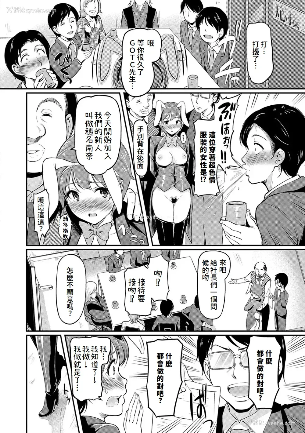 136P - [宏式] もう…へんたいっ【电子版限定特典付き】 [中国翻訳][DL版]