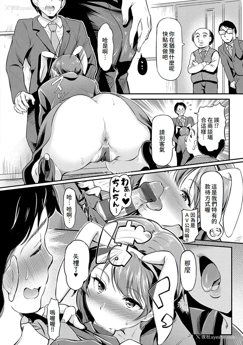 138P - [宏式] もう…へんたいっ【电子版限定特典付き】 [中国翻訳][DL版]