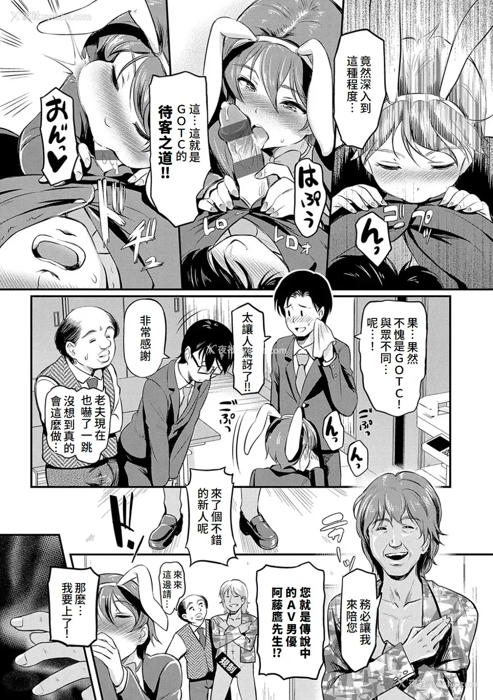139P - [宏式] もう…へんたいっ【电子版限定特典付き】 [中国翻訳][DL版]